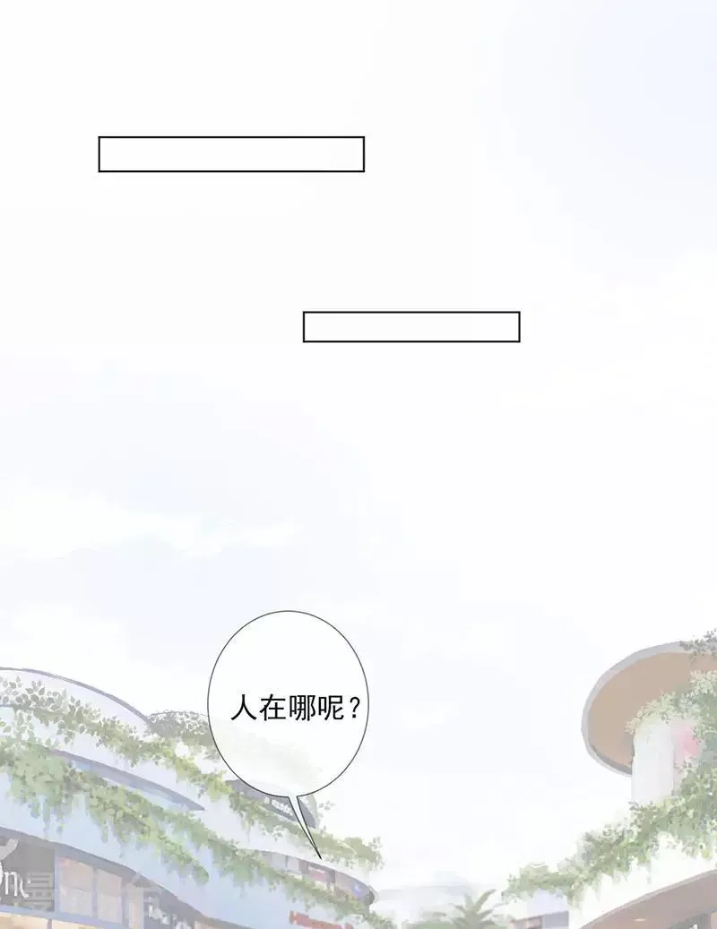 第26话 去见那个狗男人 第9页