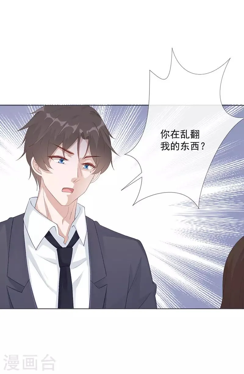 第25话 契约婚姻 第9页