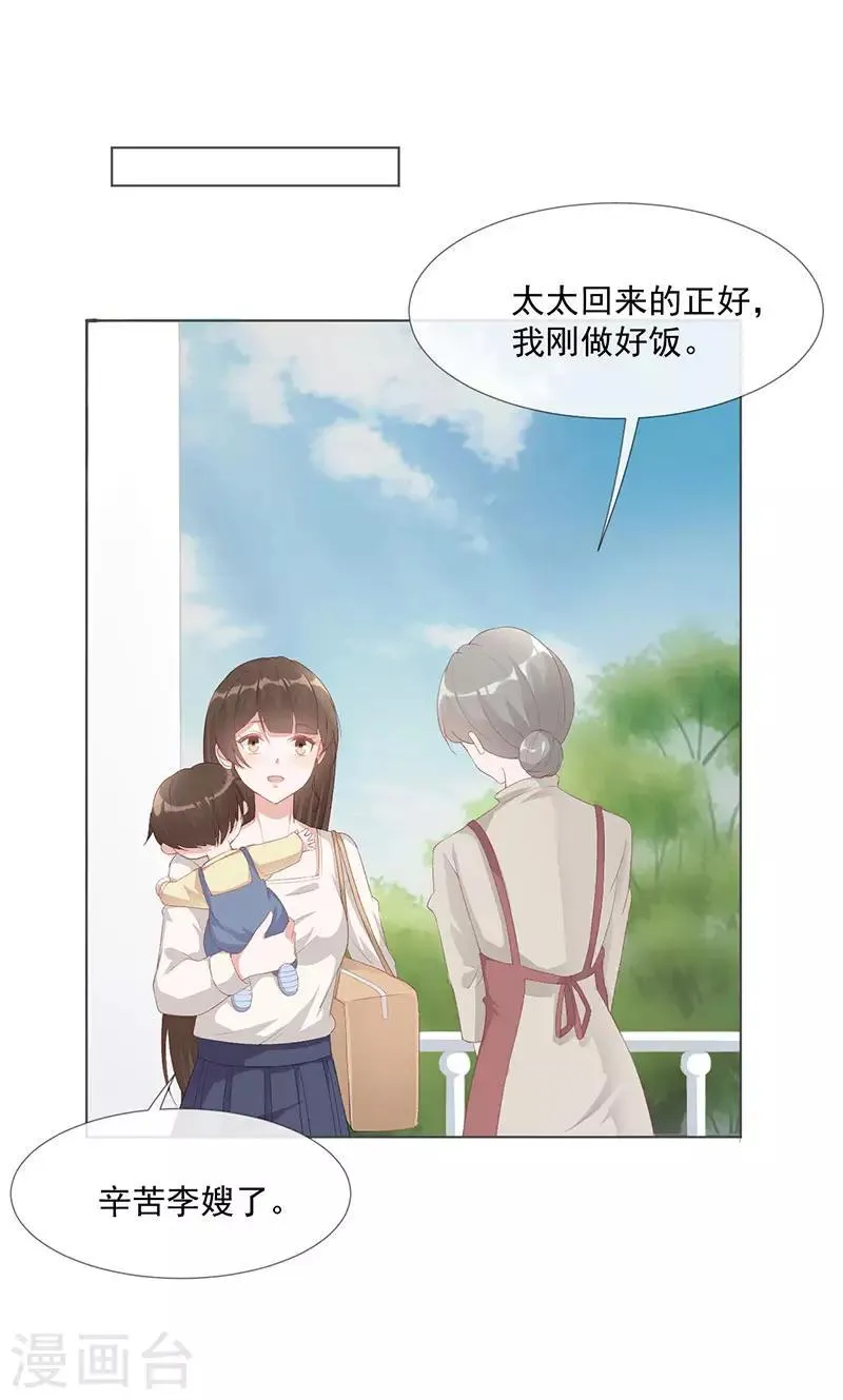 第24话 替身 第14页