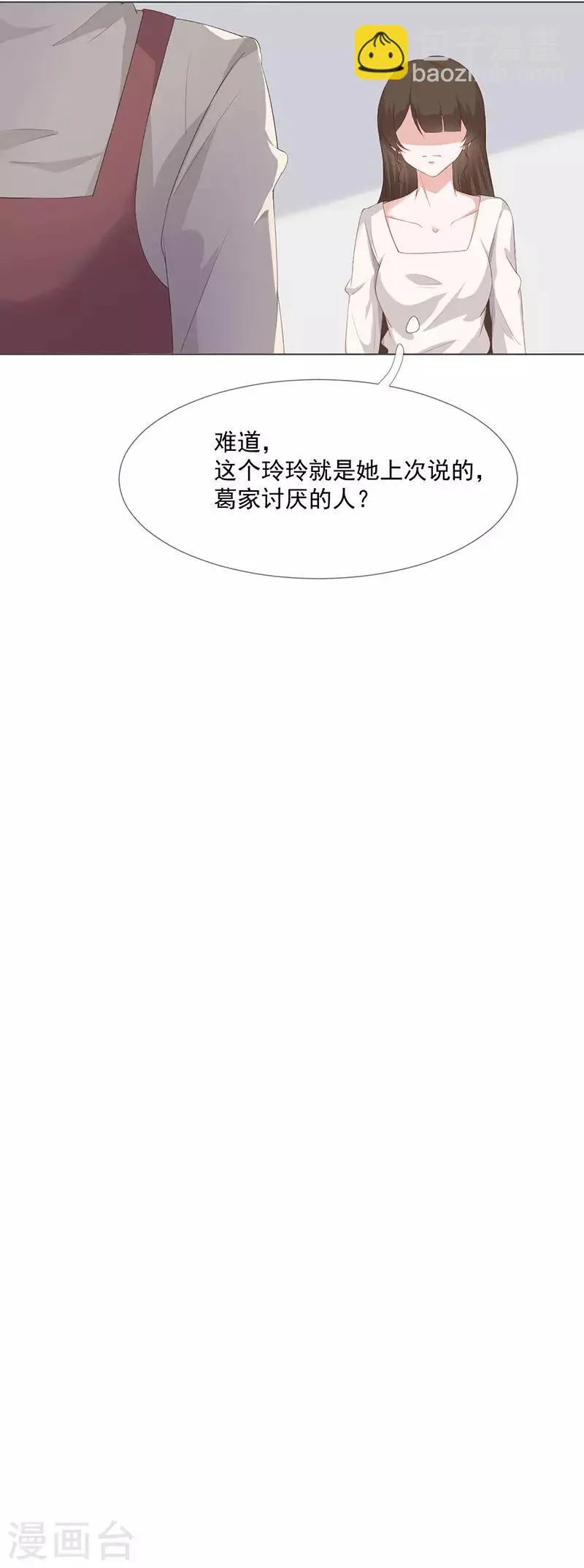 第24话 替身 第19页