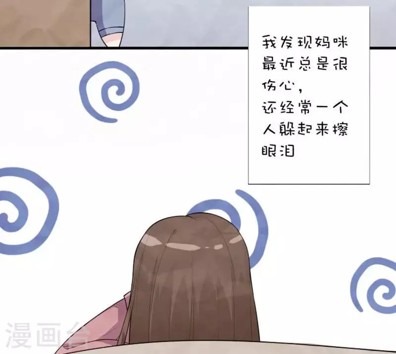 番外1 国庆小剧场 第2页