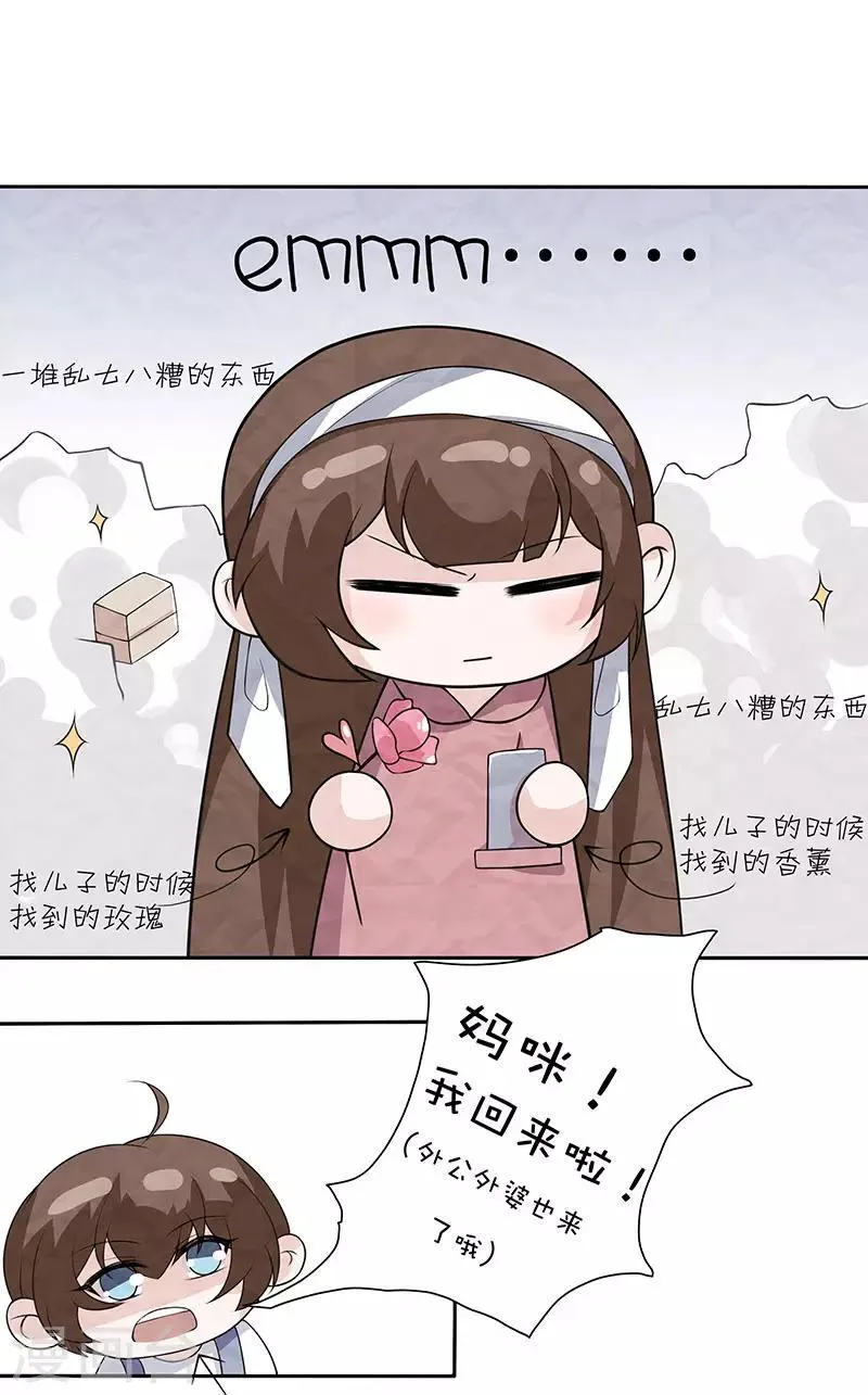 番外1 国庆小剧场 第12页