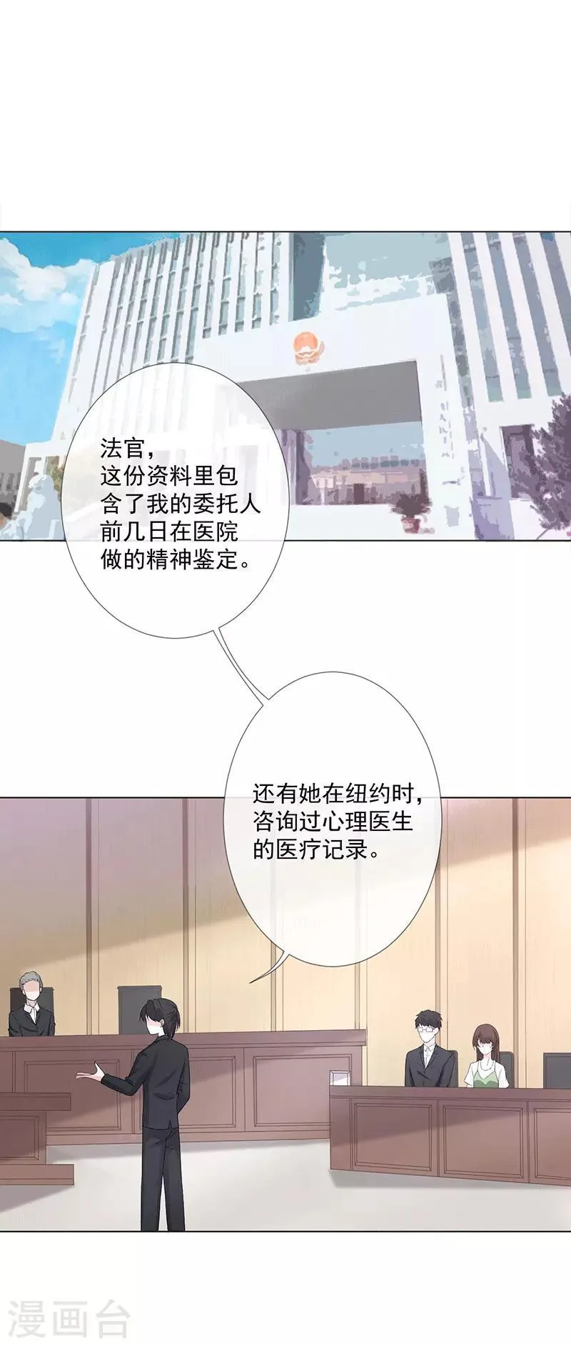 第22话 葛家的过去 第1页