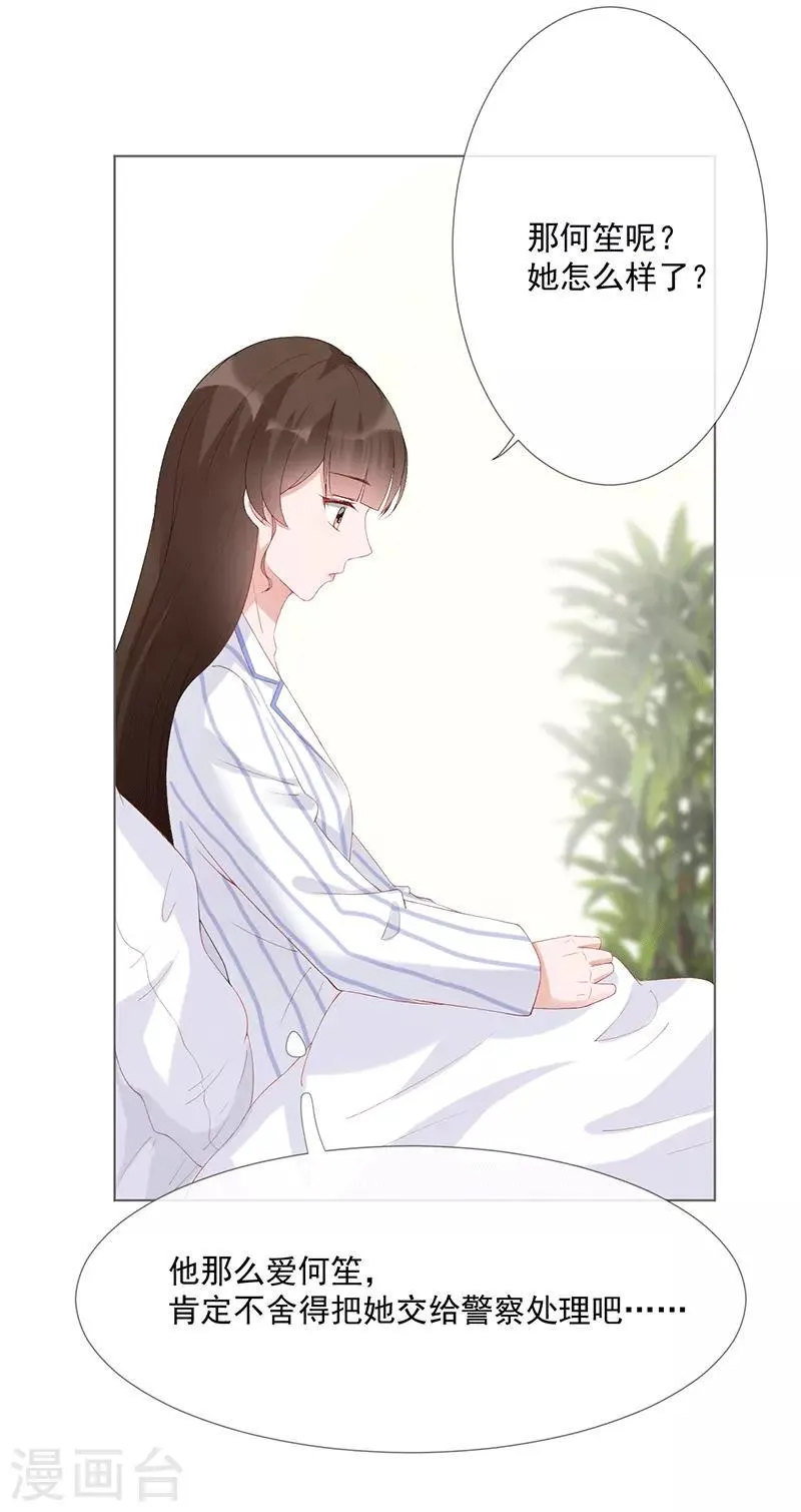 第21话 我爱你 第2页