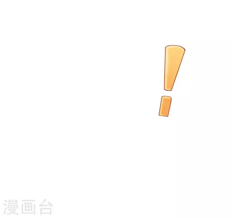 第21话 我爱你 第6页