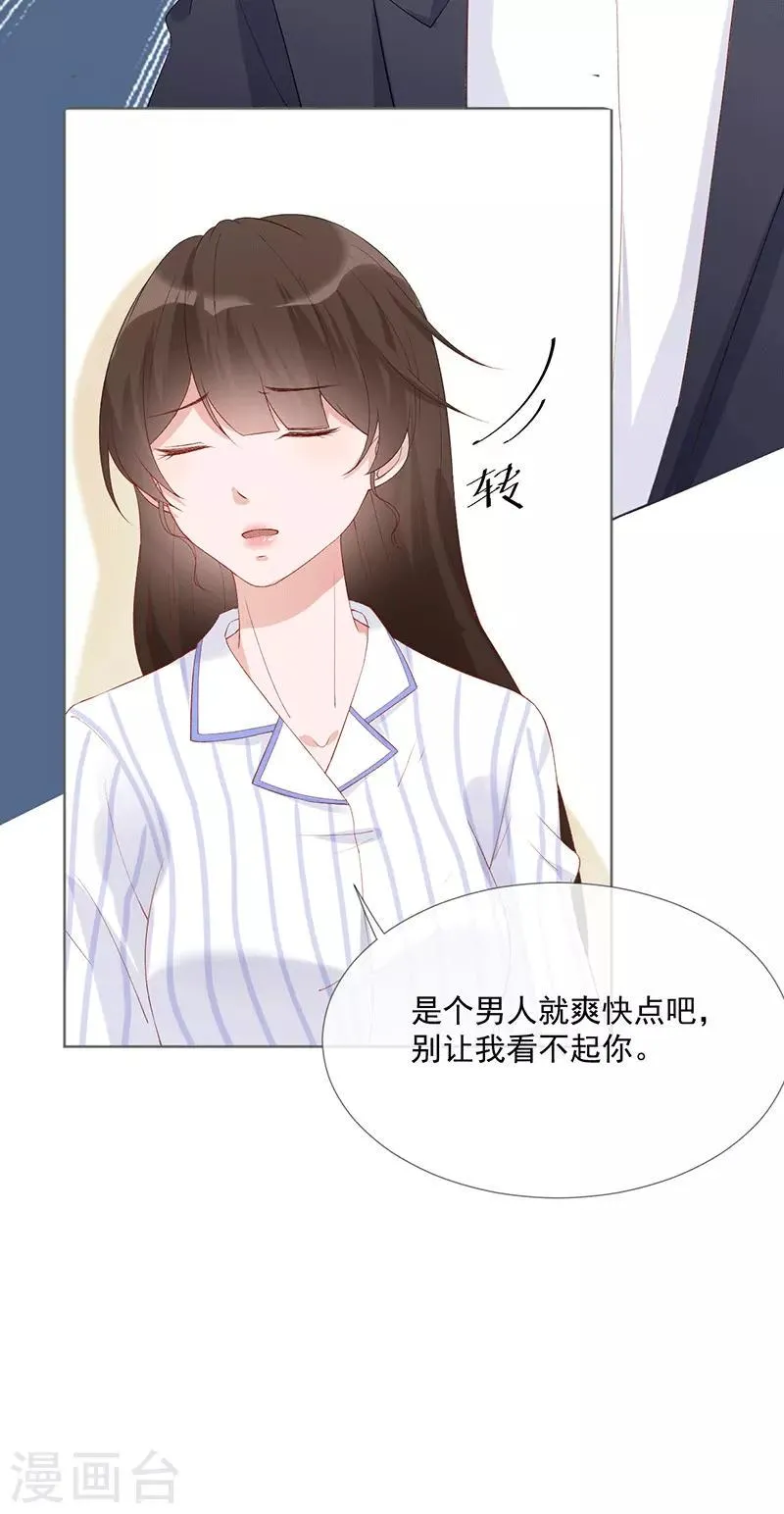 第21话 我爱你 第9页