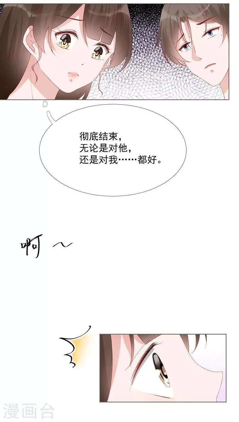 第21话 我爱你 第10页