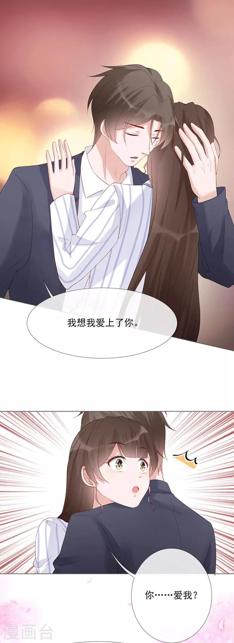 第21话 我爱你 第13页