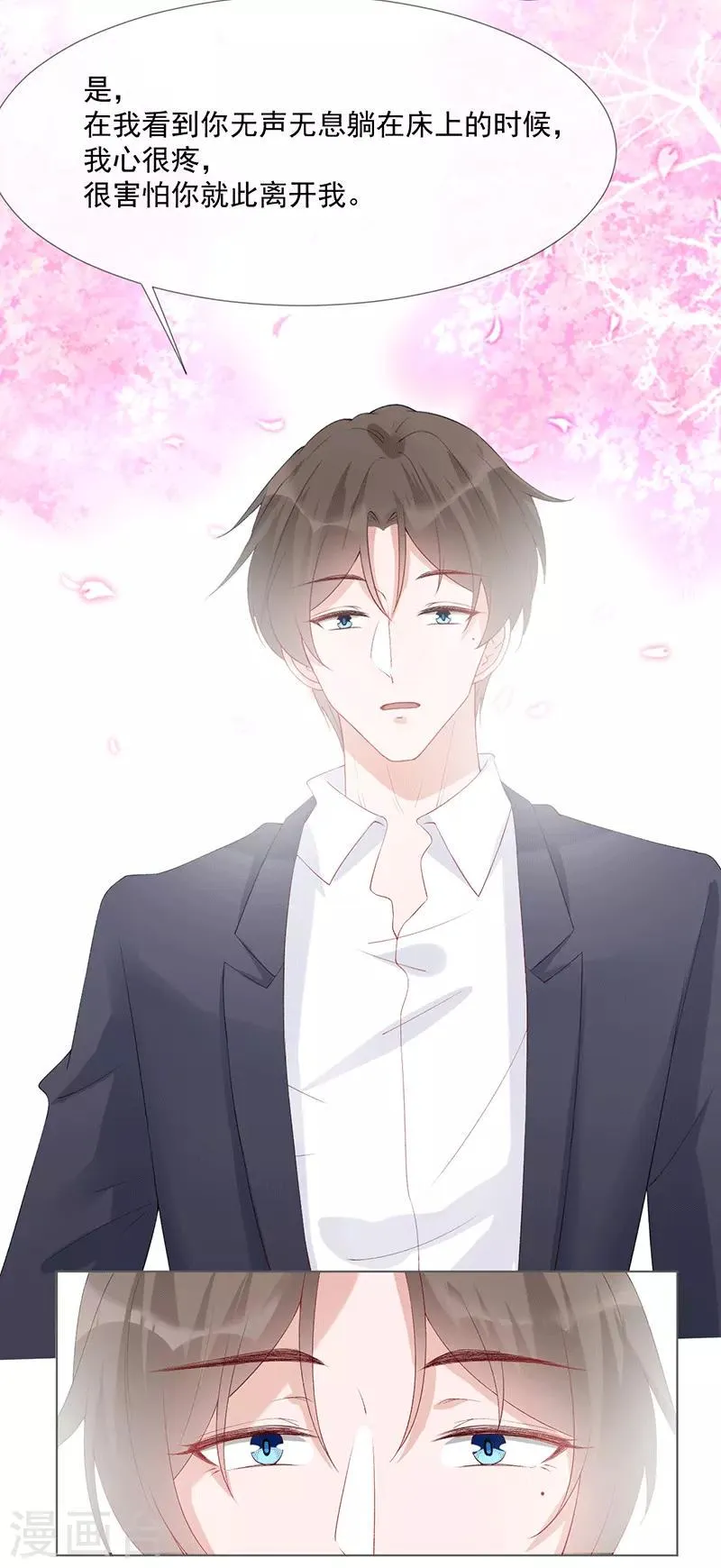 第21话 我爱你 第14页