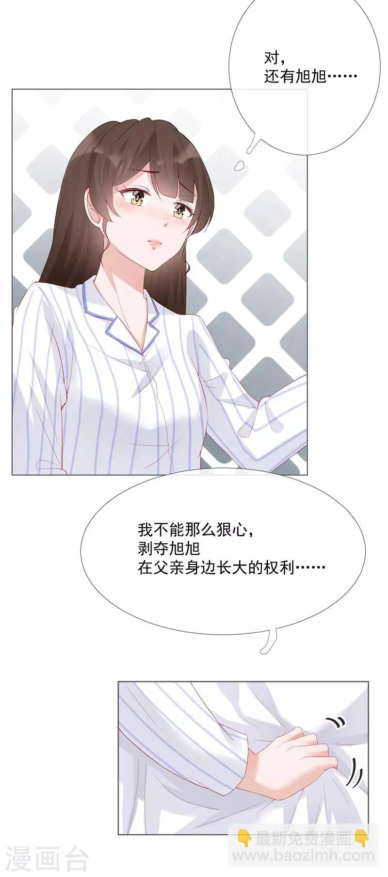 第21话 我爱你 第20页