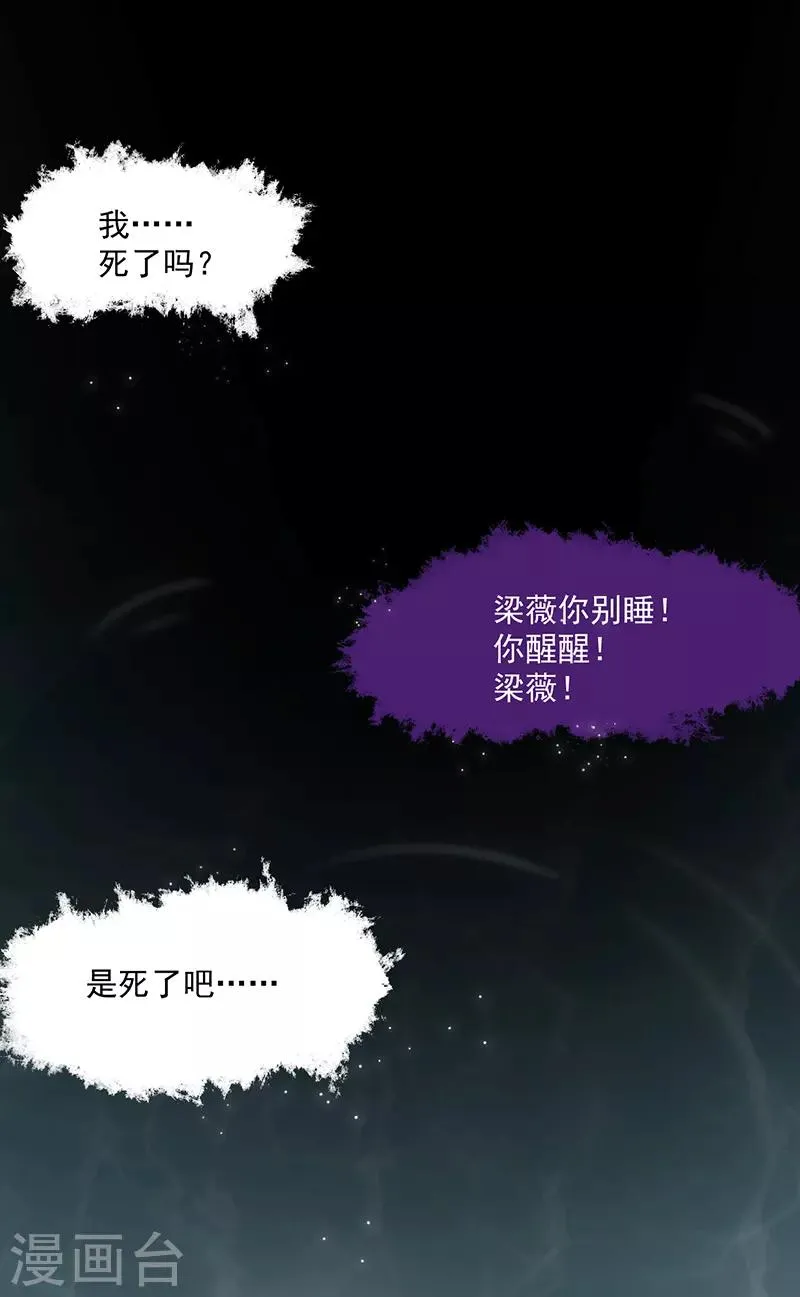 第20话 我守着你 第2页