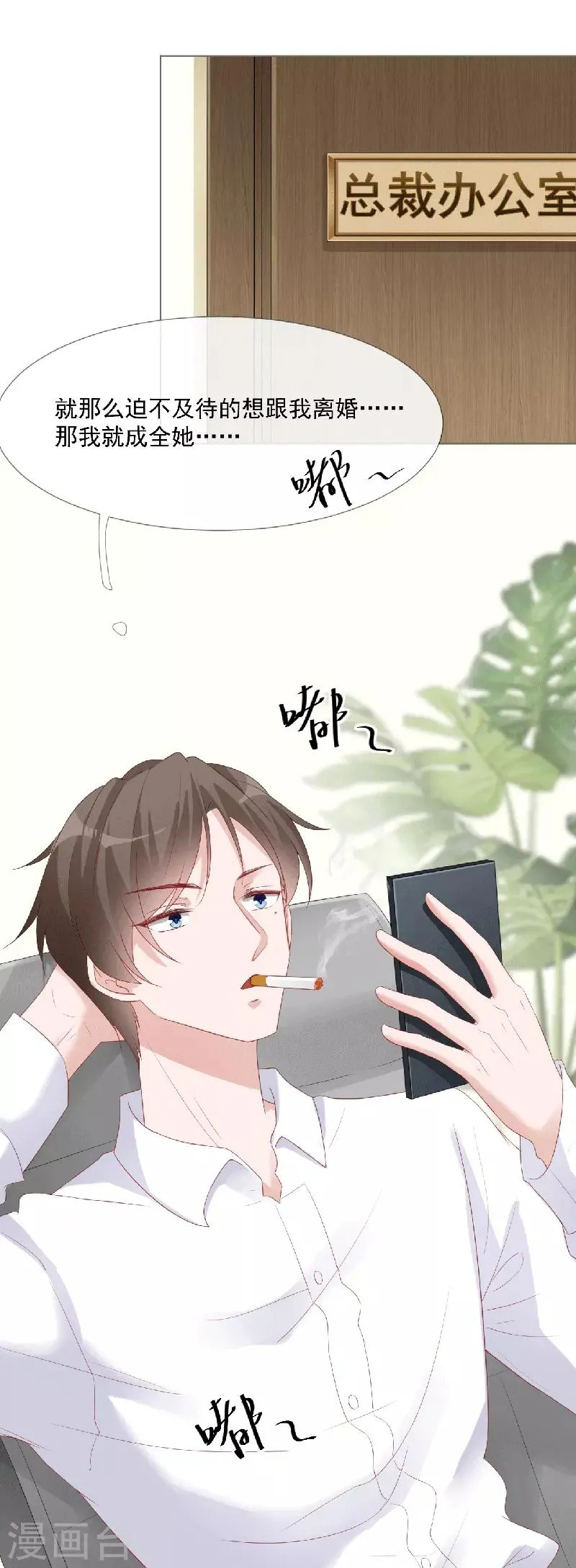 第19话 要你另一颗肾 第13页