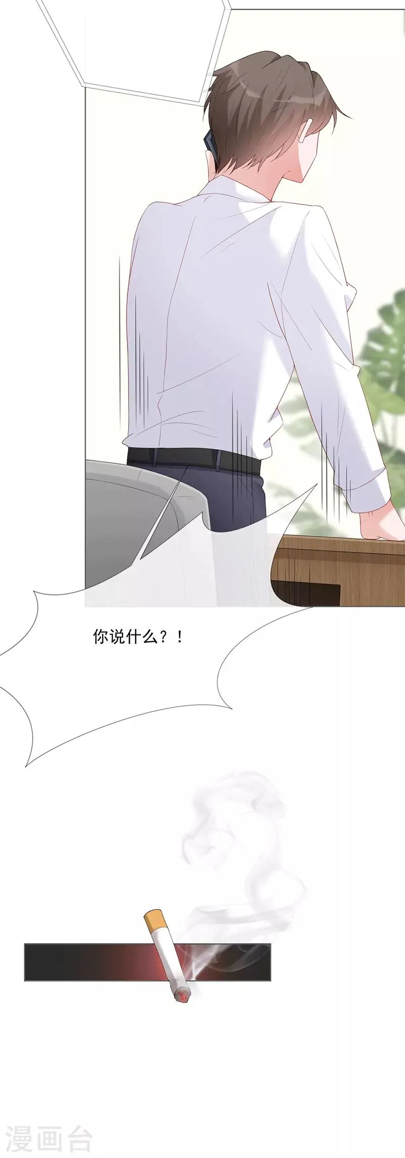 第19话 要你另一颗肾 第16页