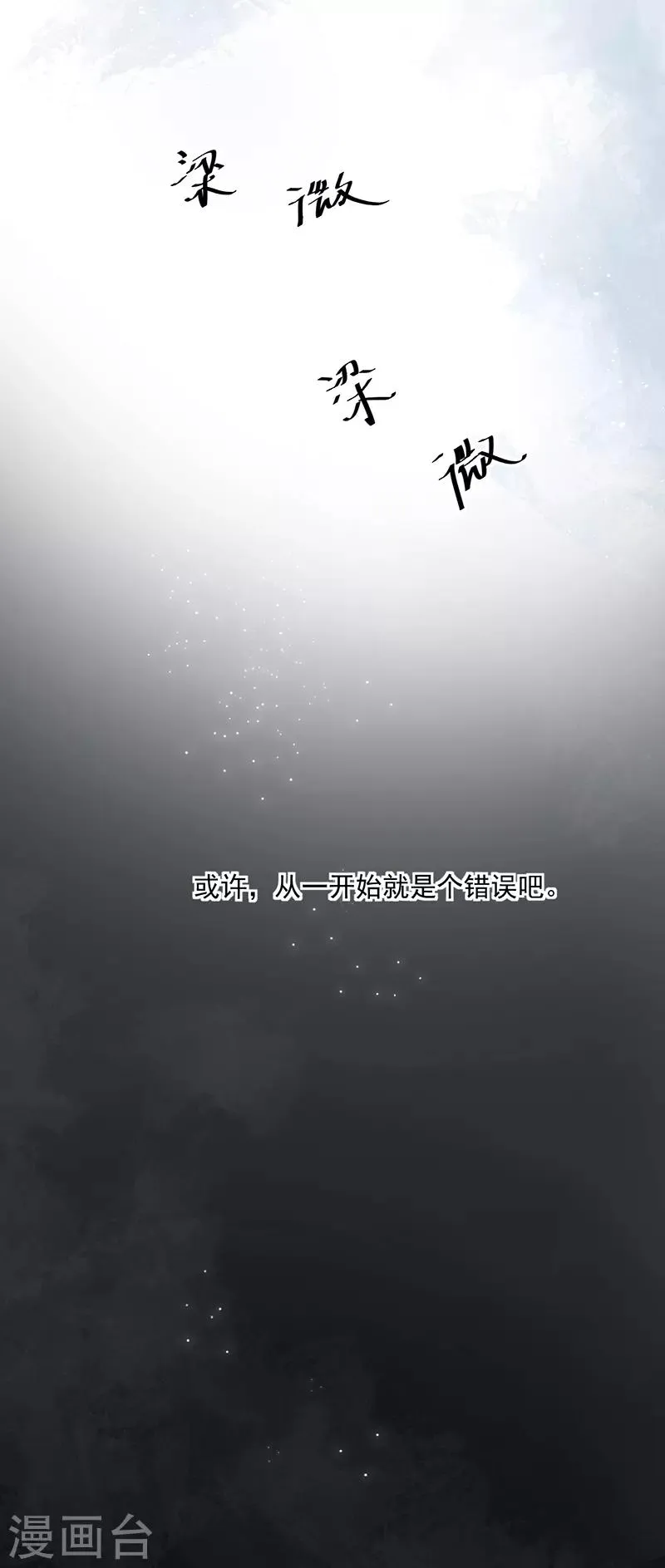 第19话 要你另一颗肾 第25页