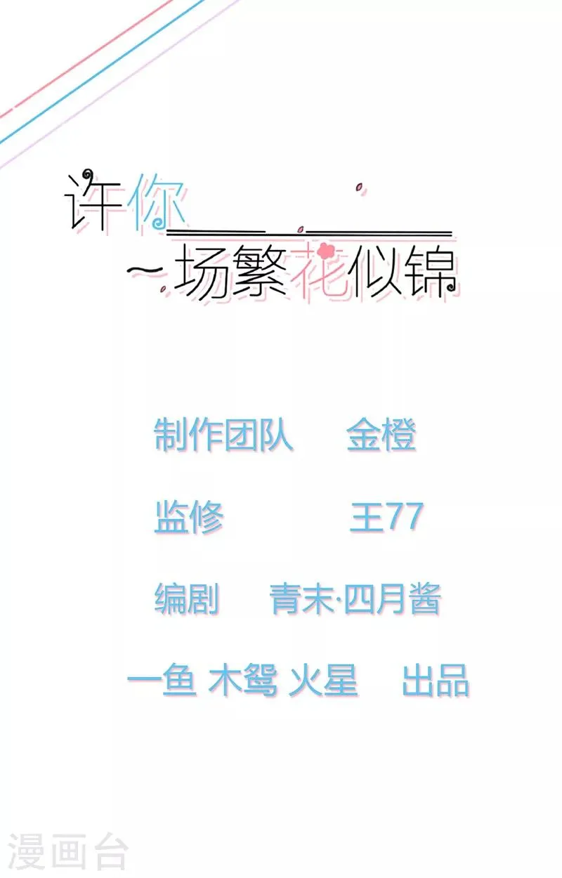 第18话 你儿子在我手上 第1页