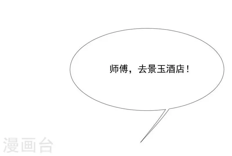 第18话 你儿子在我手上 第16页