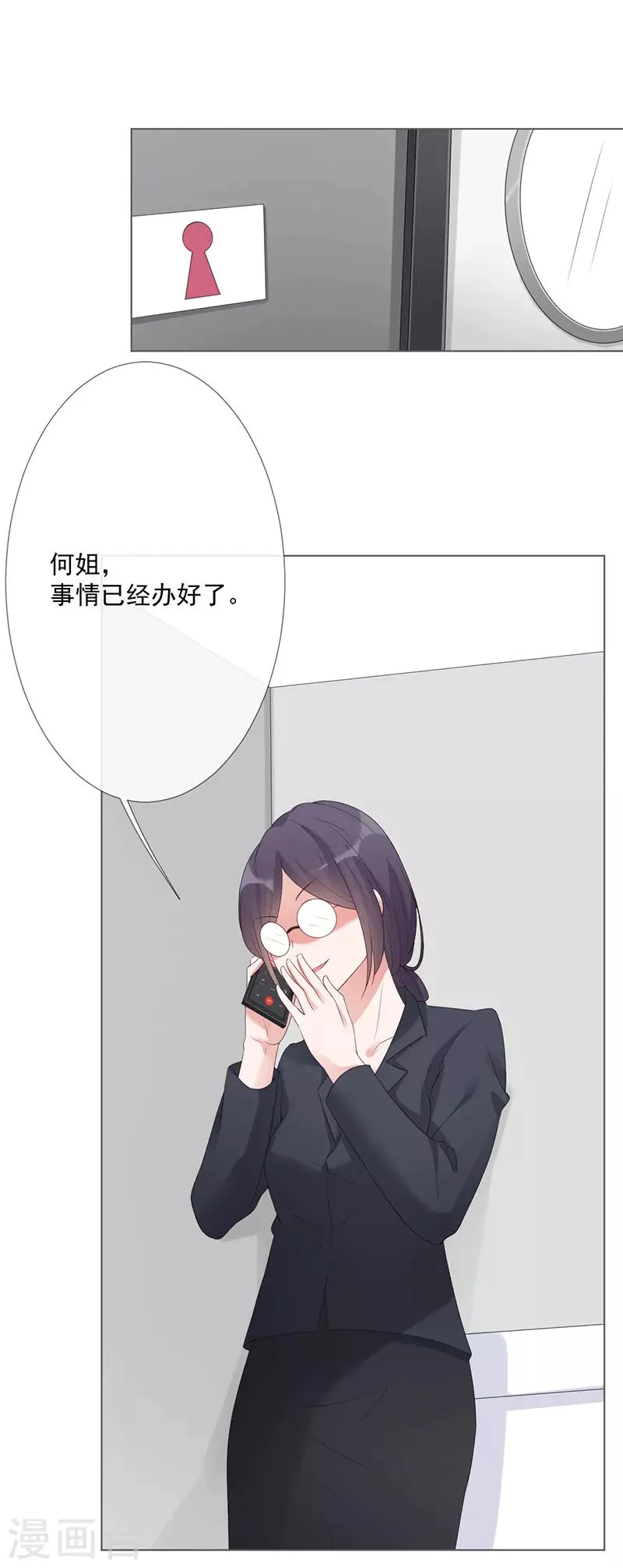 第17话 离婚吧 第24页