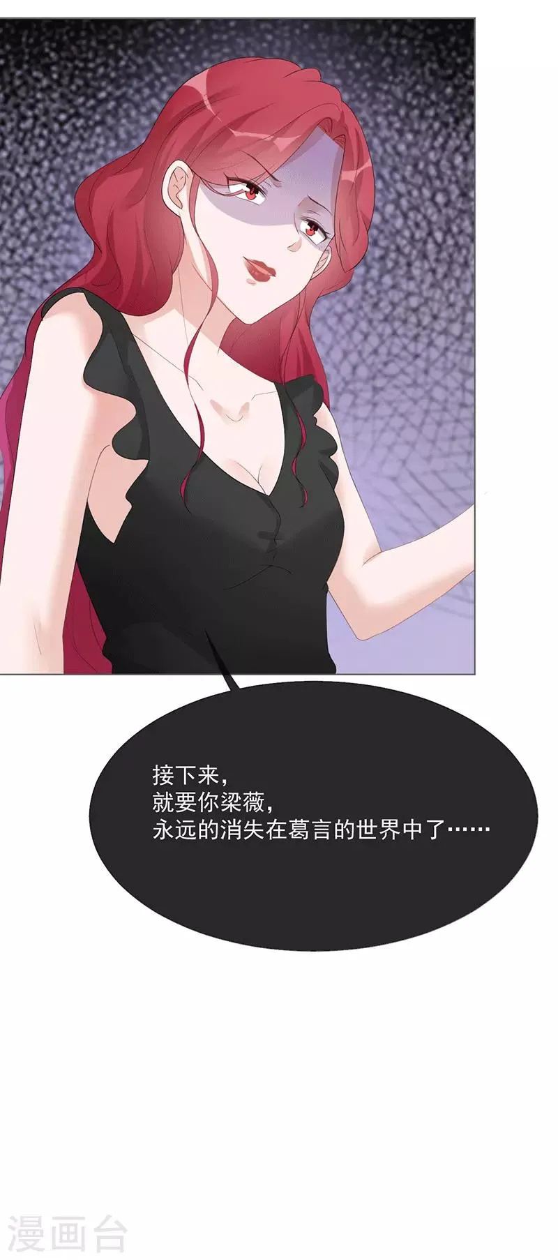 第17话 离婚吧 第26页