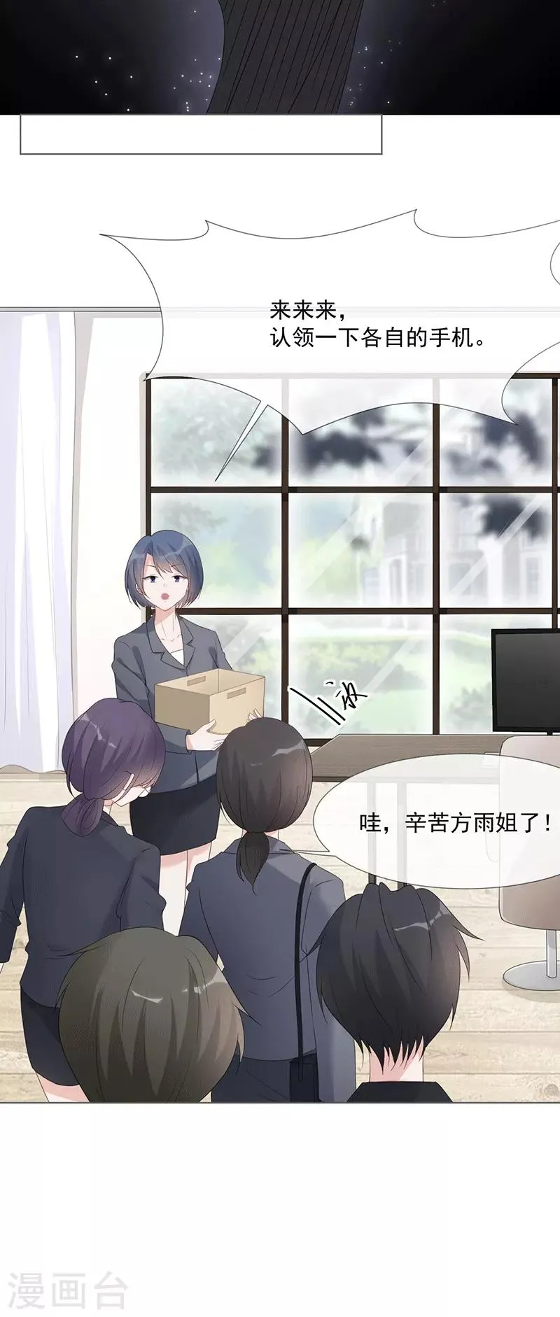 第16话 竞标失败 第13页