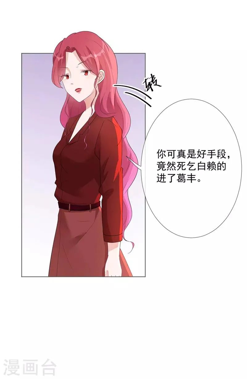 第15话 你要小心 第5页