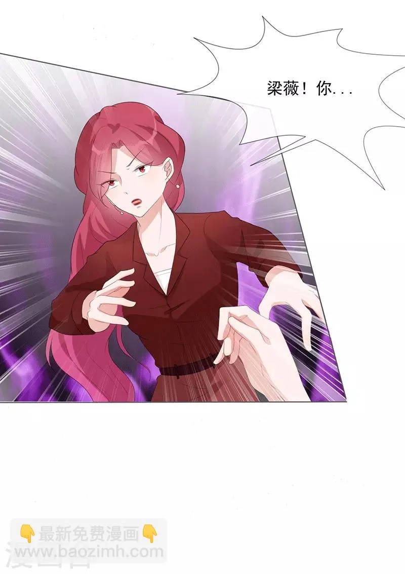 第15话 你要小心 第9页