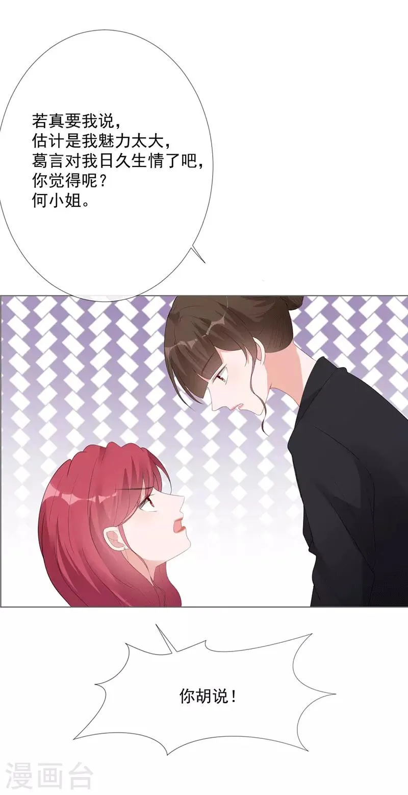 第15话 你要小心 第12页