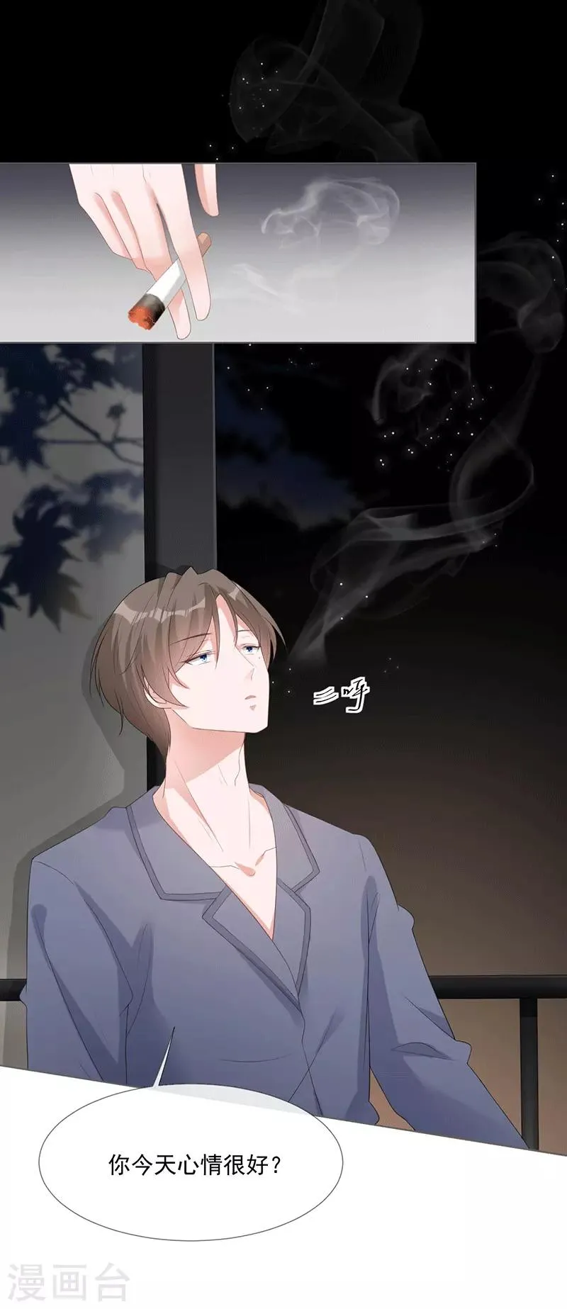 第15话 你要小心 第15页