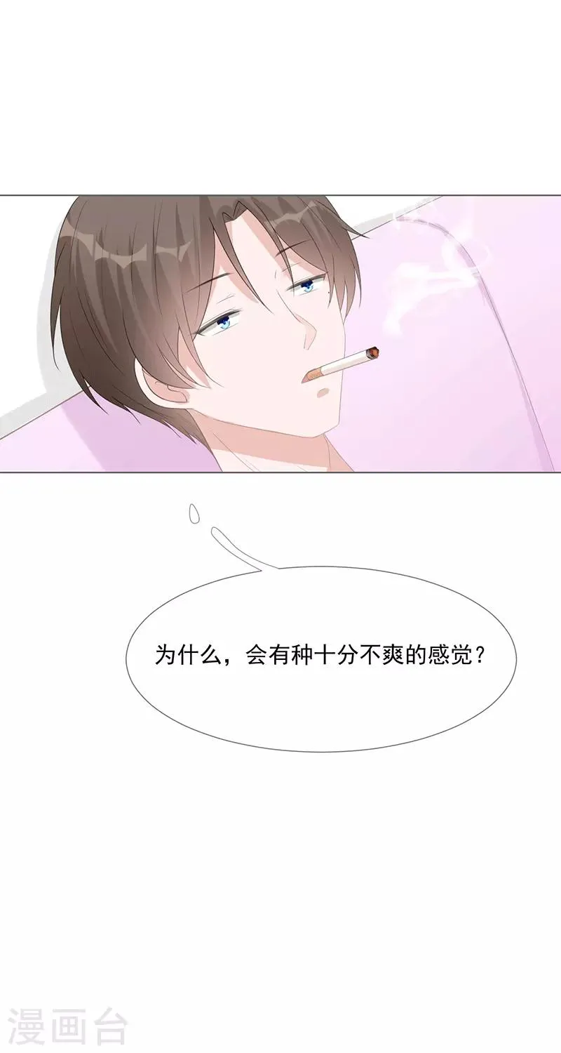 第15话 你要小心 第22页