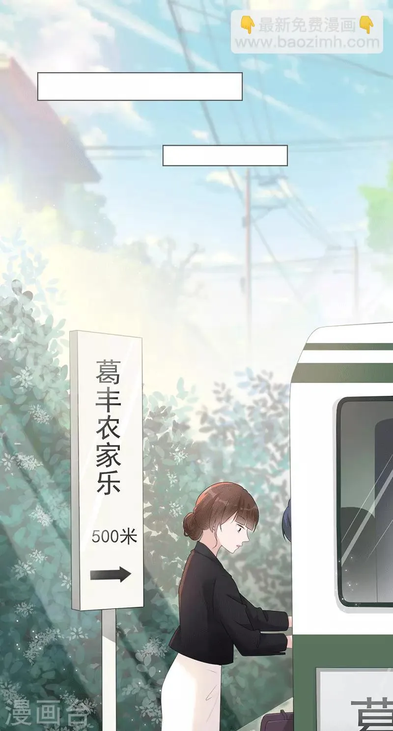 第15话 你要小心 第23页
