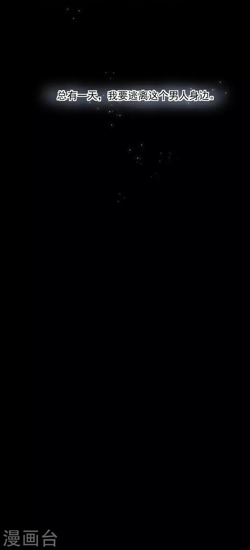 第14话 你哪都不能去 第26页