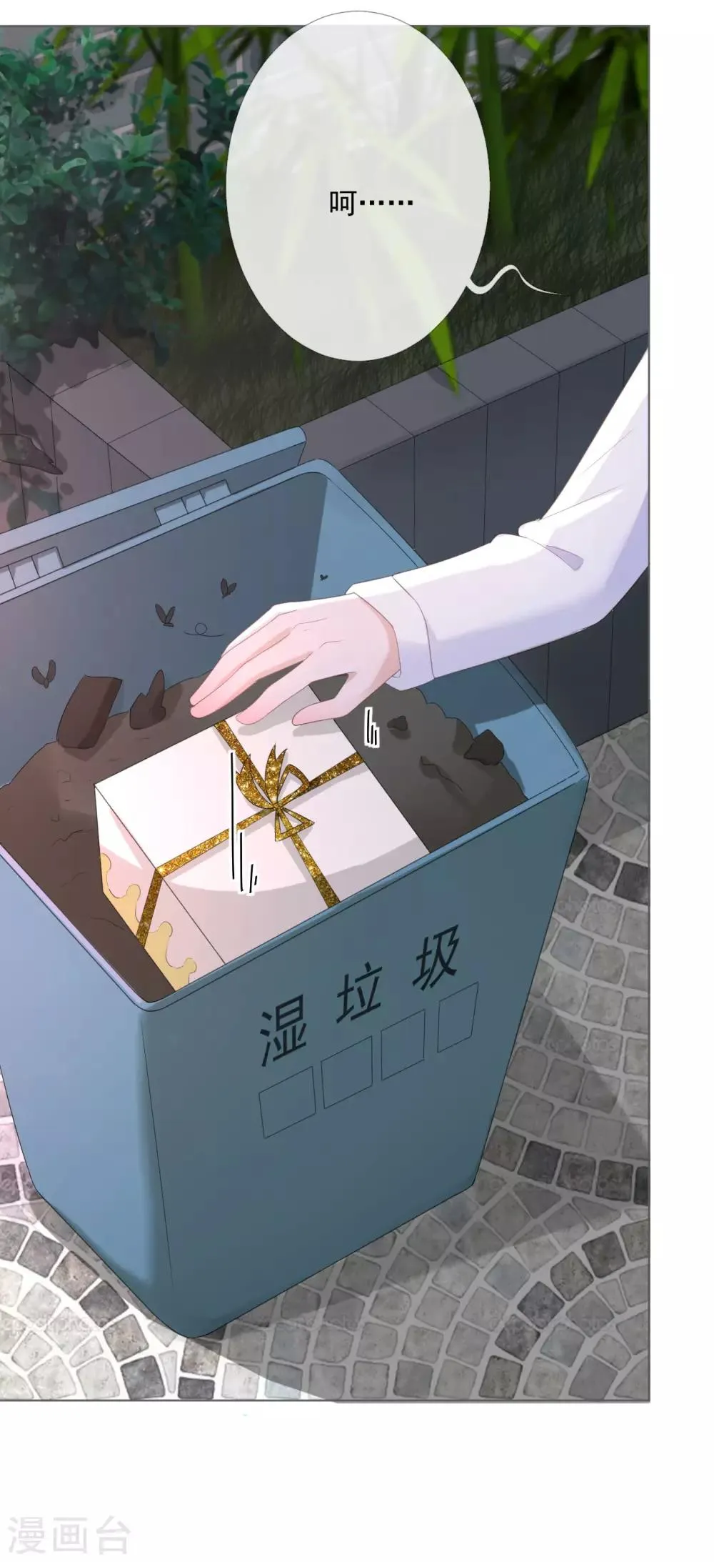 第13话 误会 第10页