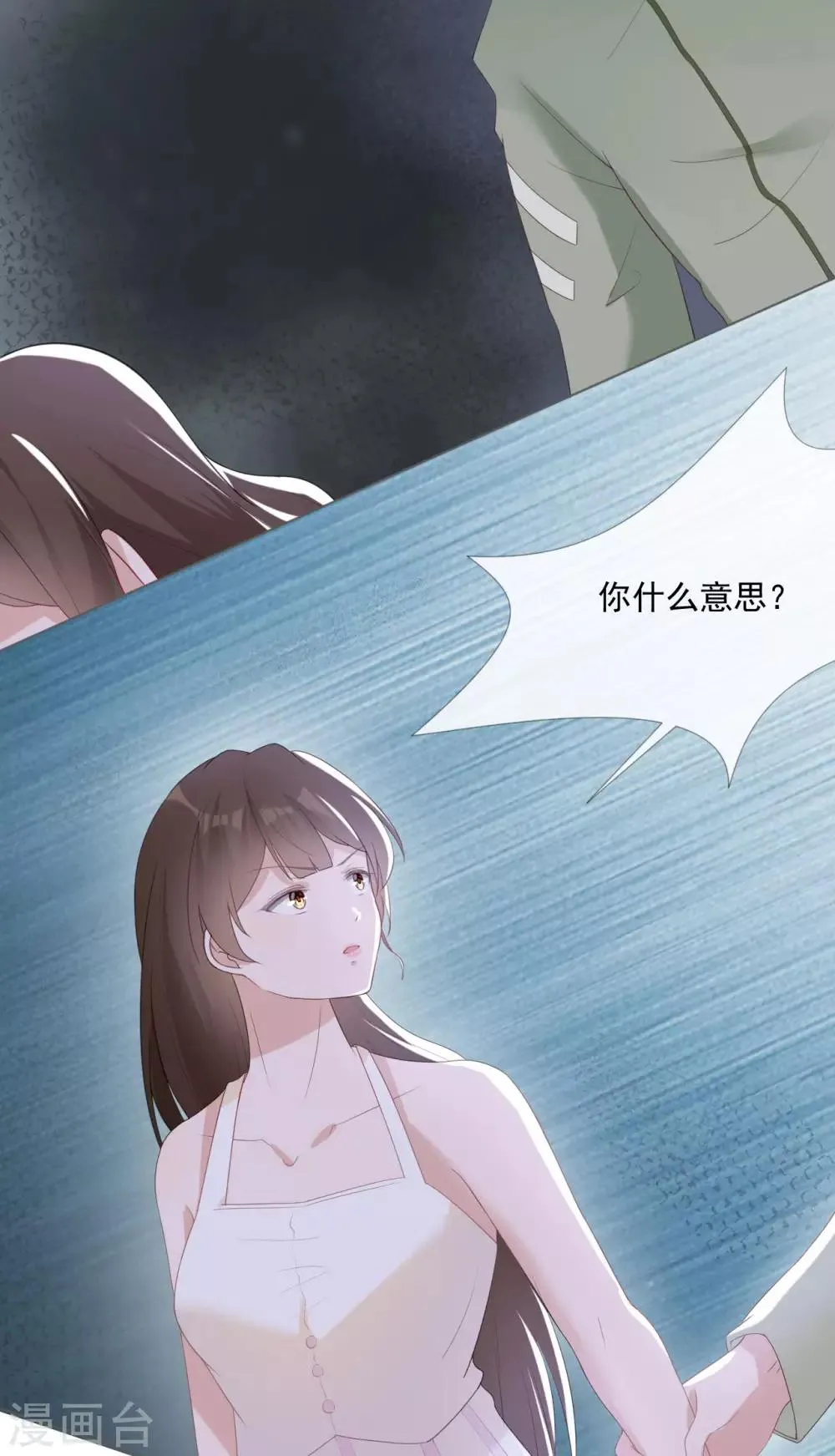第13话 误会 第25页