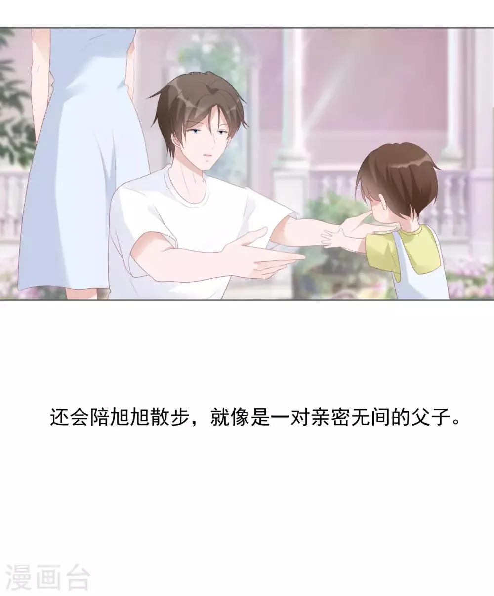 第12话 补偿你 第17页