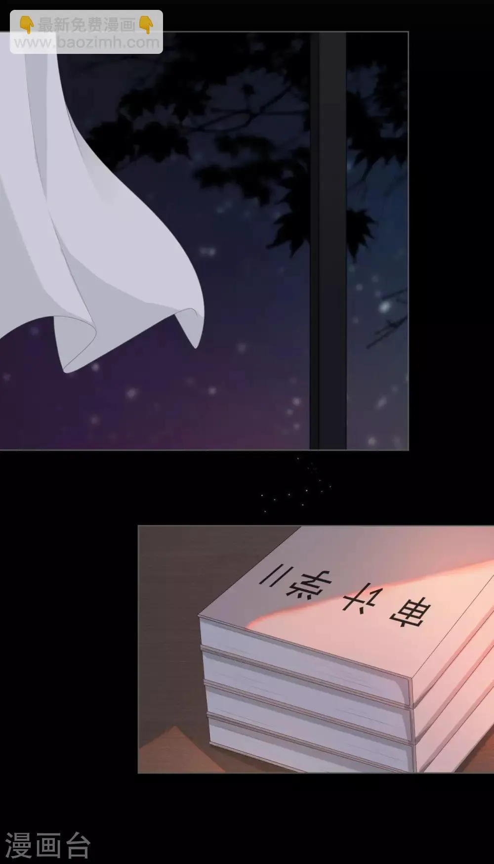 第12话 补偿你 第25页