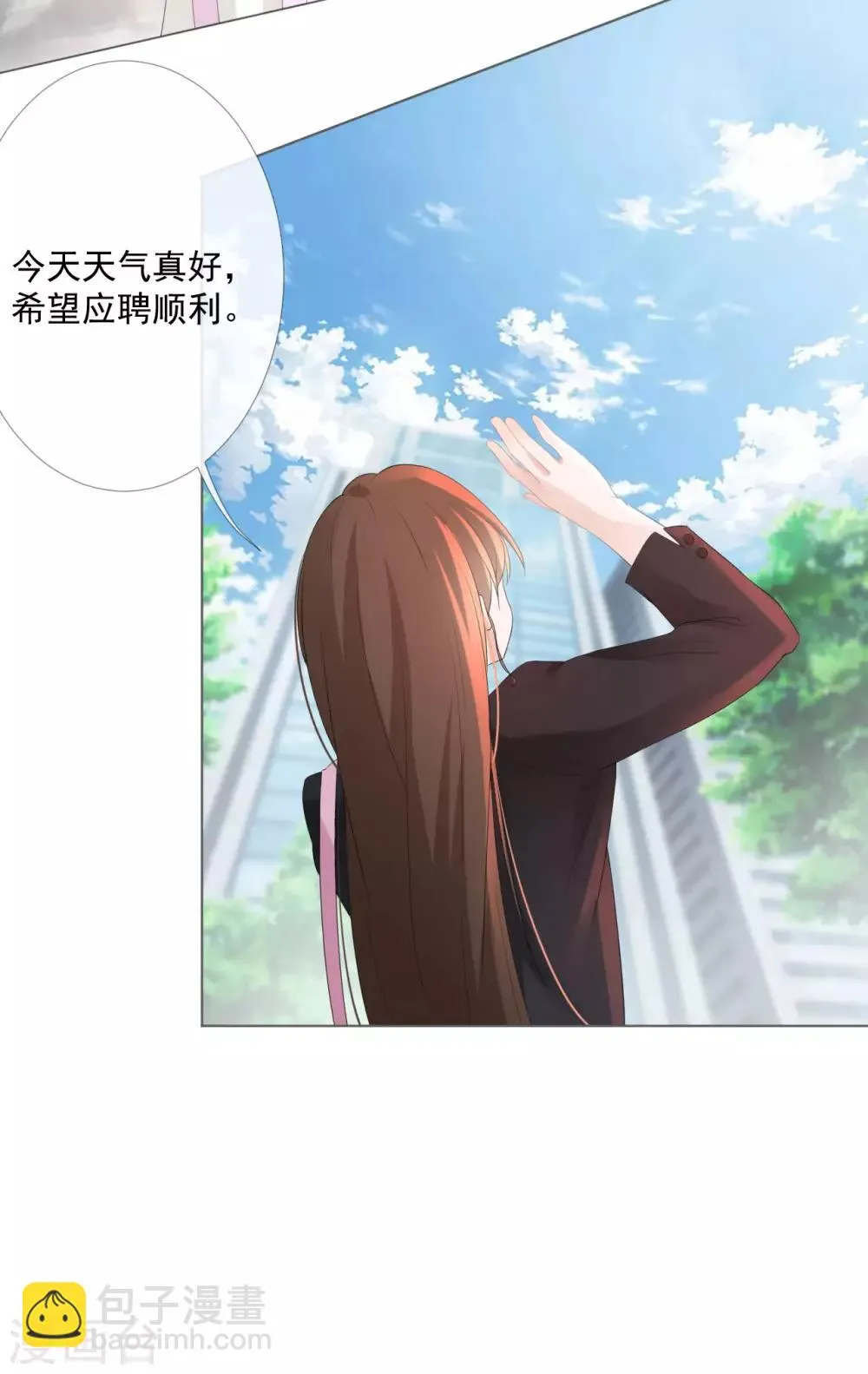 第12话 补偿你 第34页