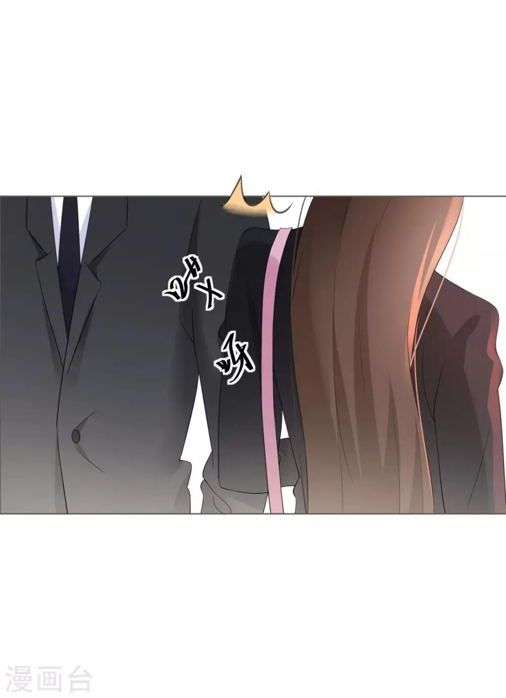 第12话 补偿你 第36页