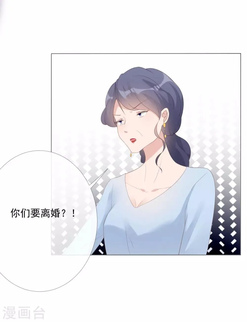 第11话 我会补偿你 第15页