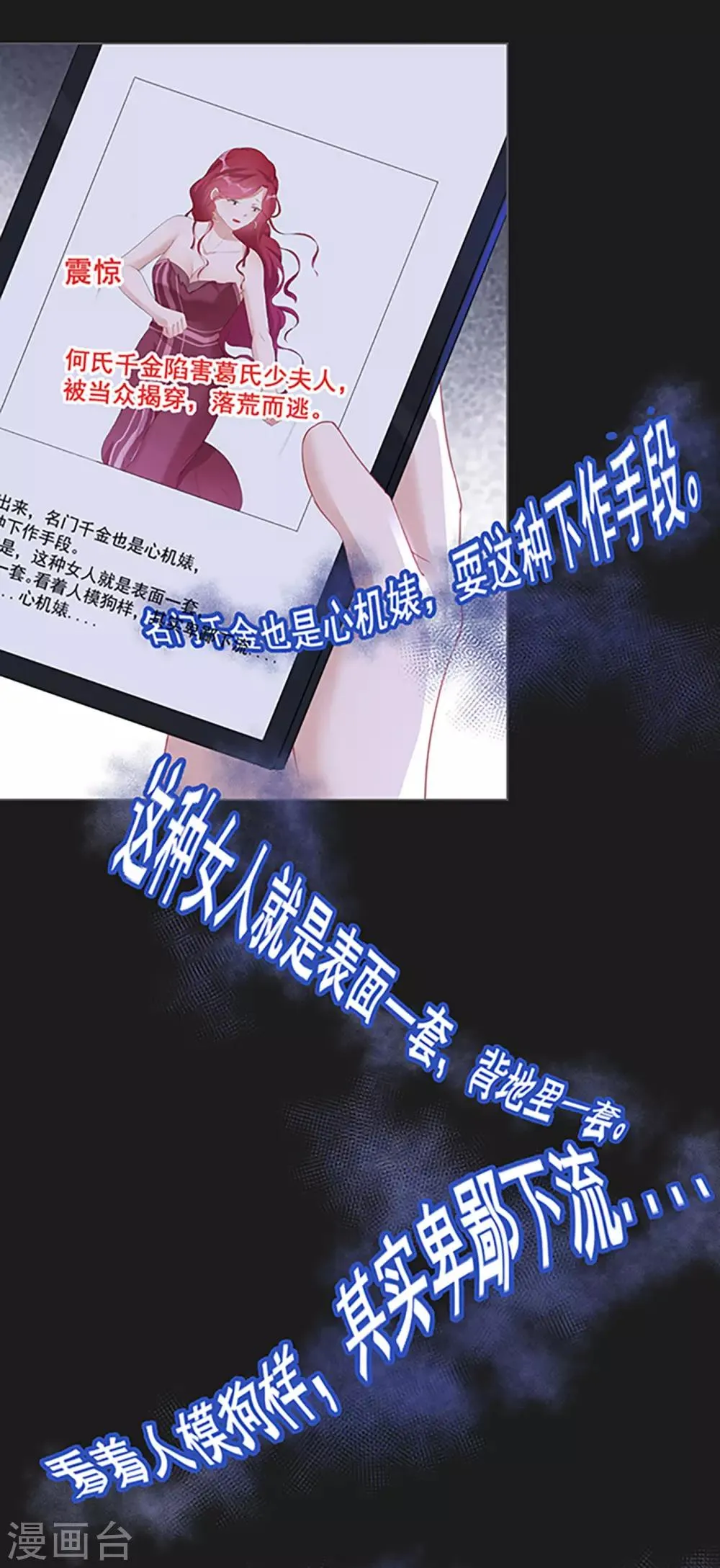 第11话 我会补偿你 第26页
