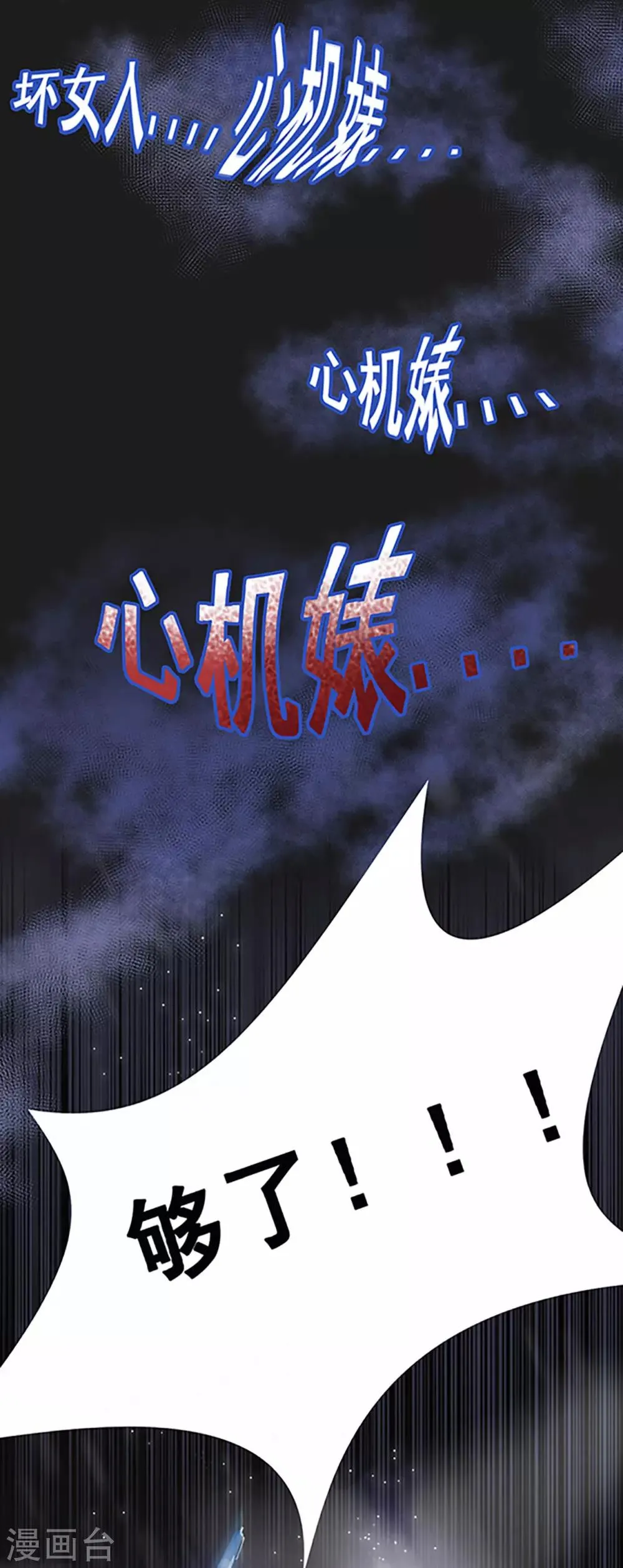 第11话 我会补偿你 第27页