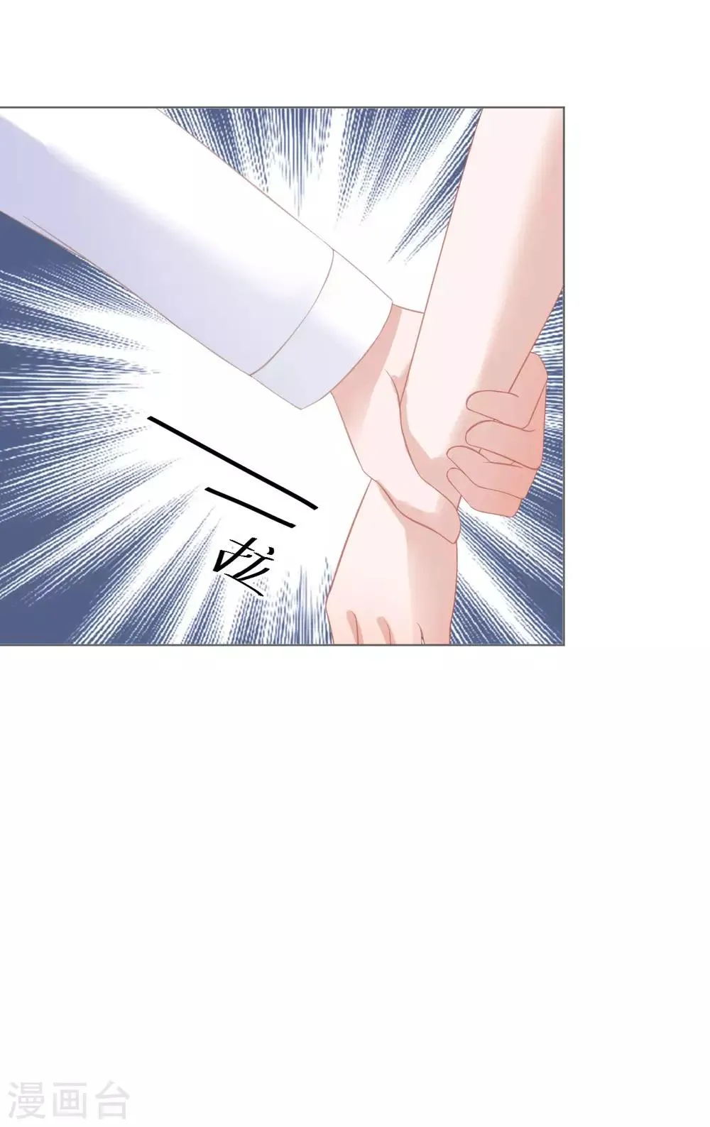 第10话 我们离婚吧 第6页