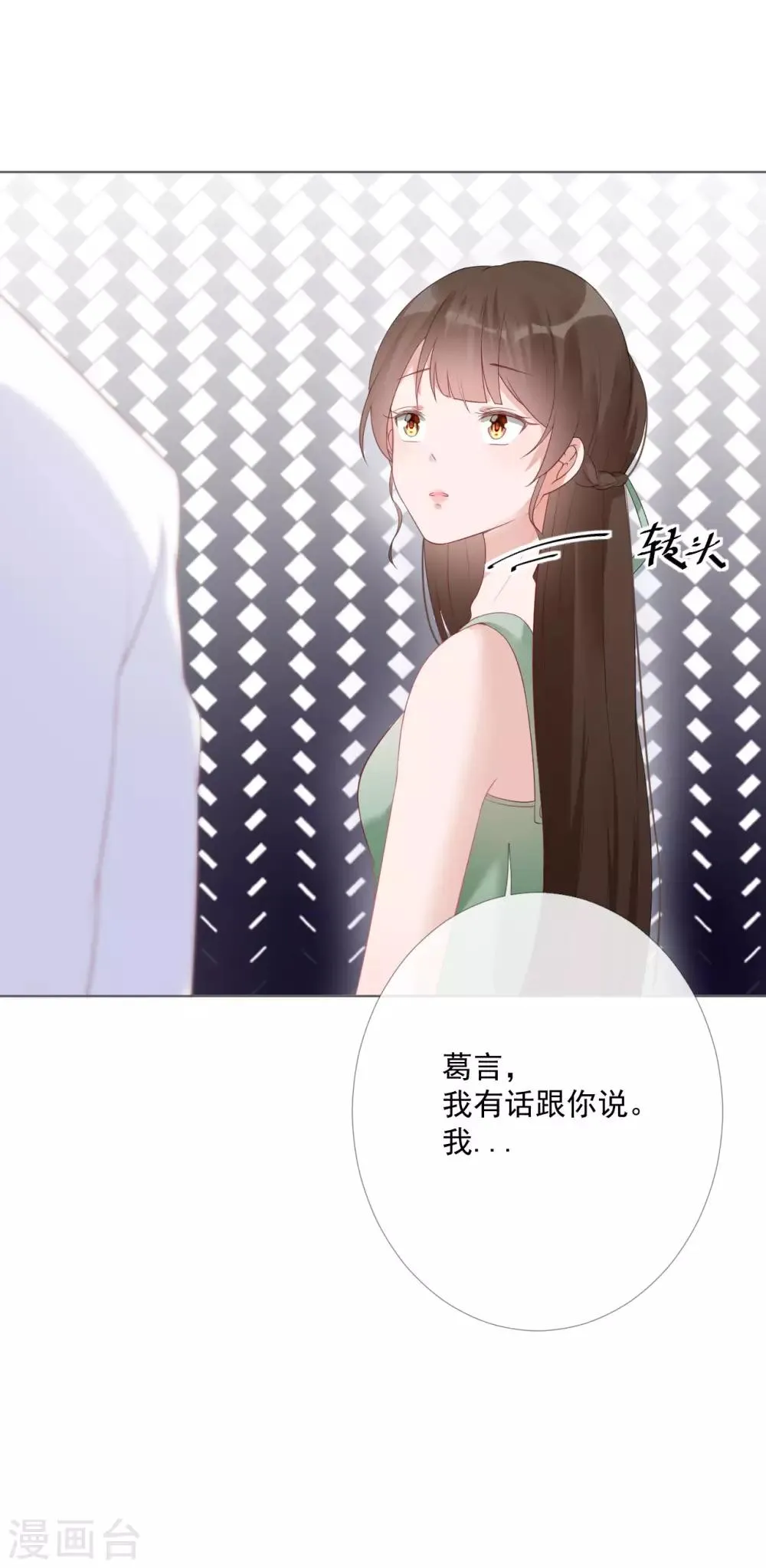 第10话 我们离婚吧 第11页