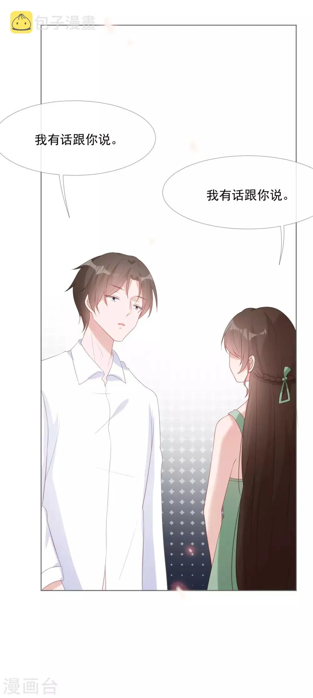 第10话 我们离婚吧 第20页