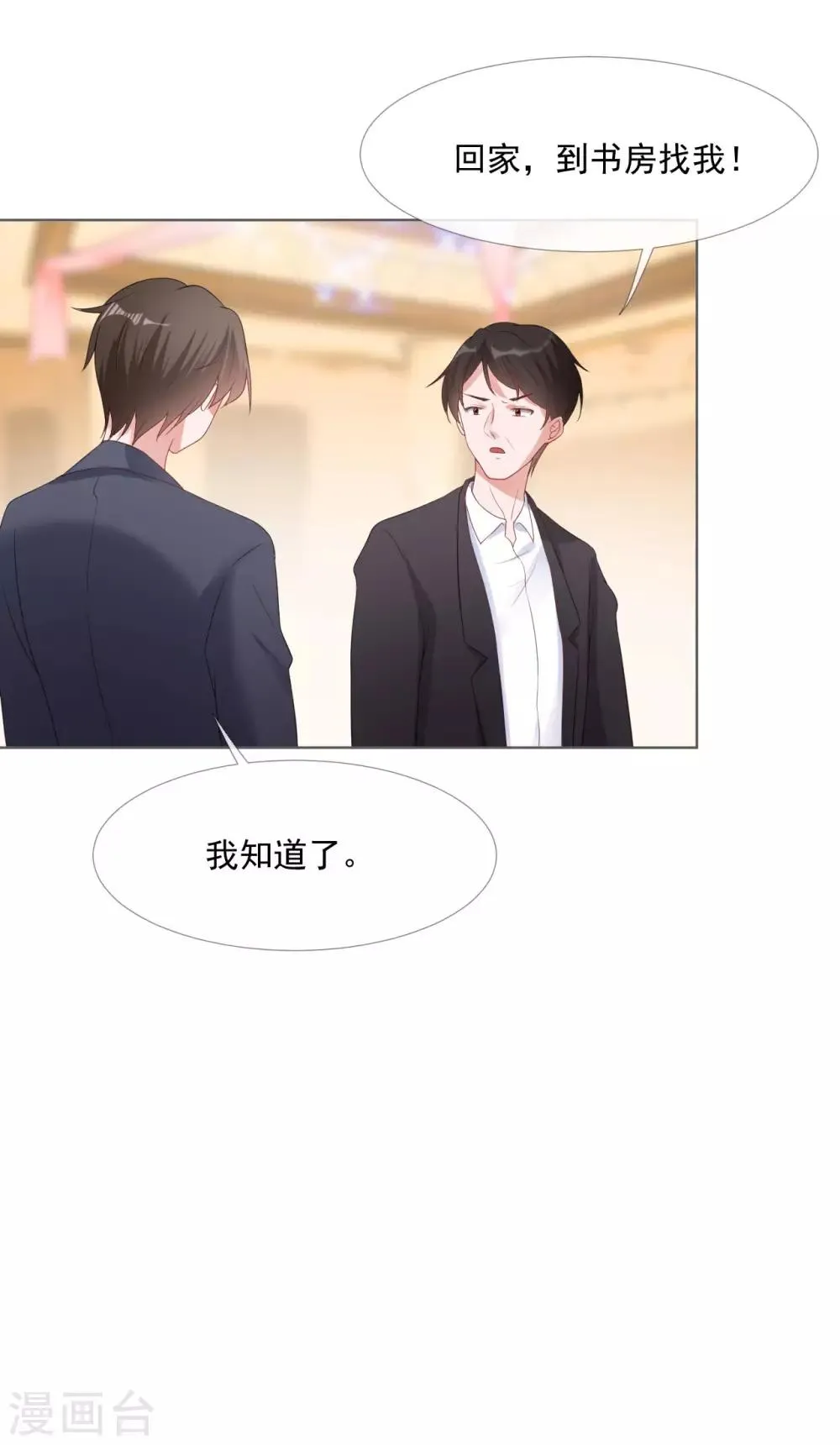 第9话 证清白 第13页
