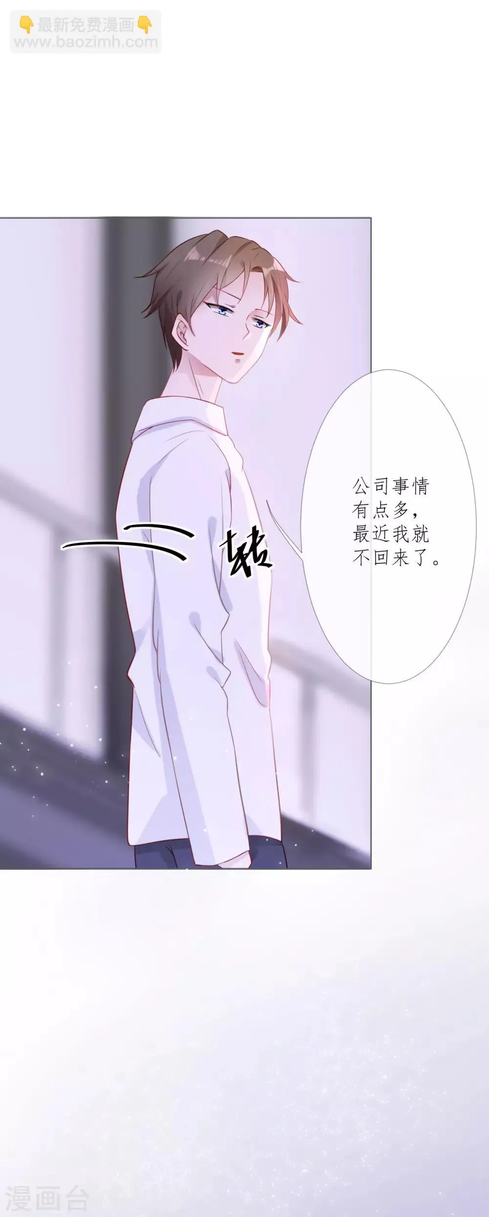 第2话 如你所愿 第15页