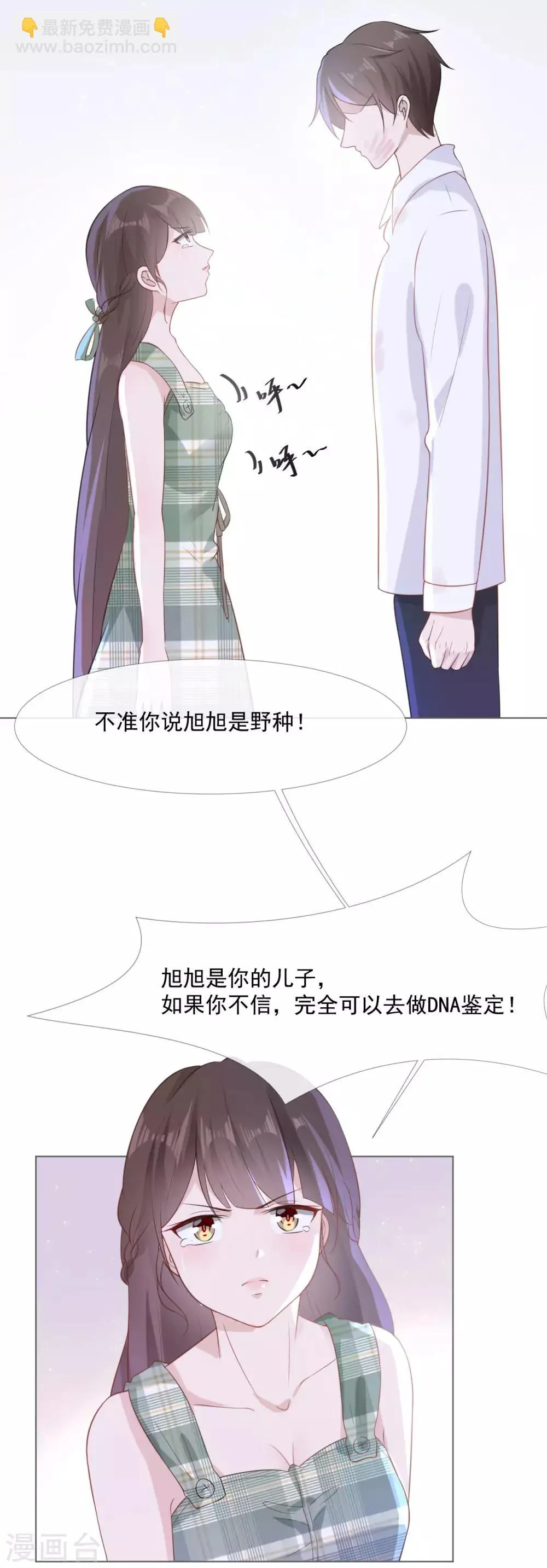第3话 记住你的位置 第17页