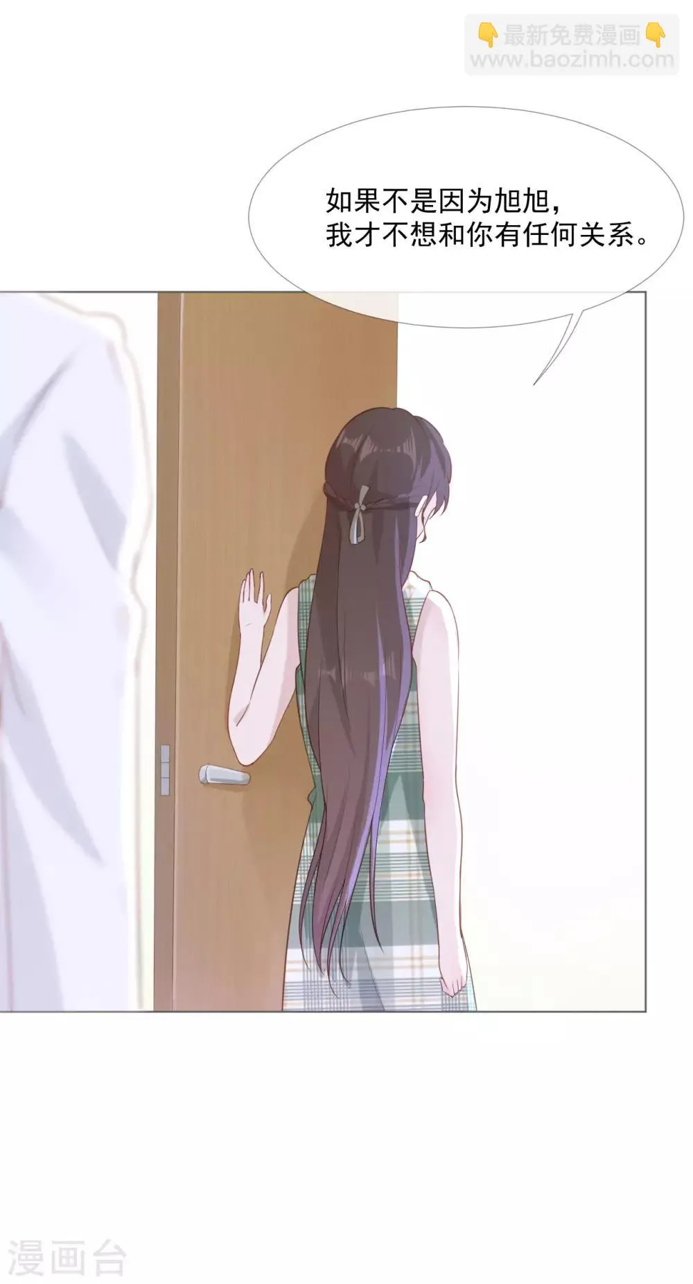第3话 记住你的位置 第19页