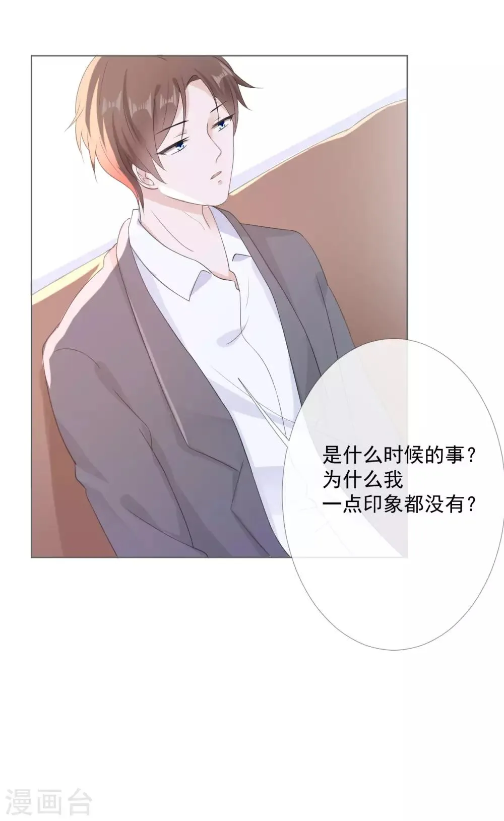 第3话 记住你的位置 第25页