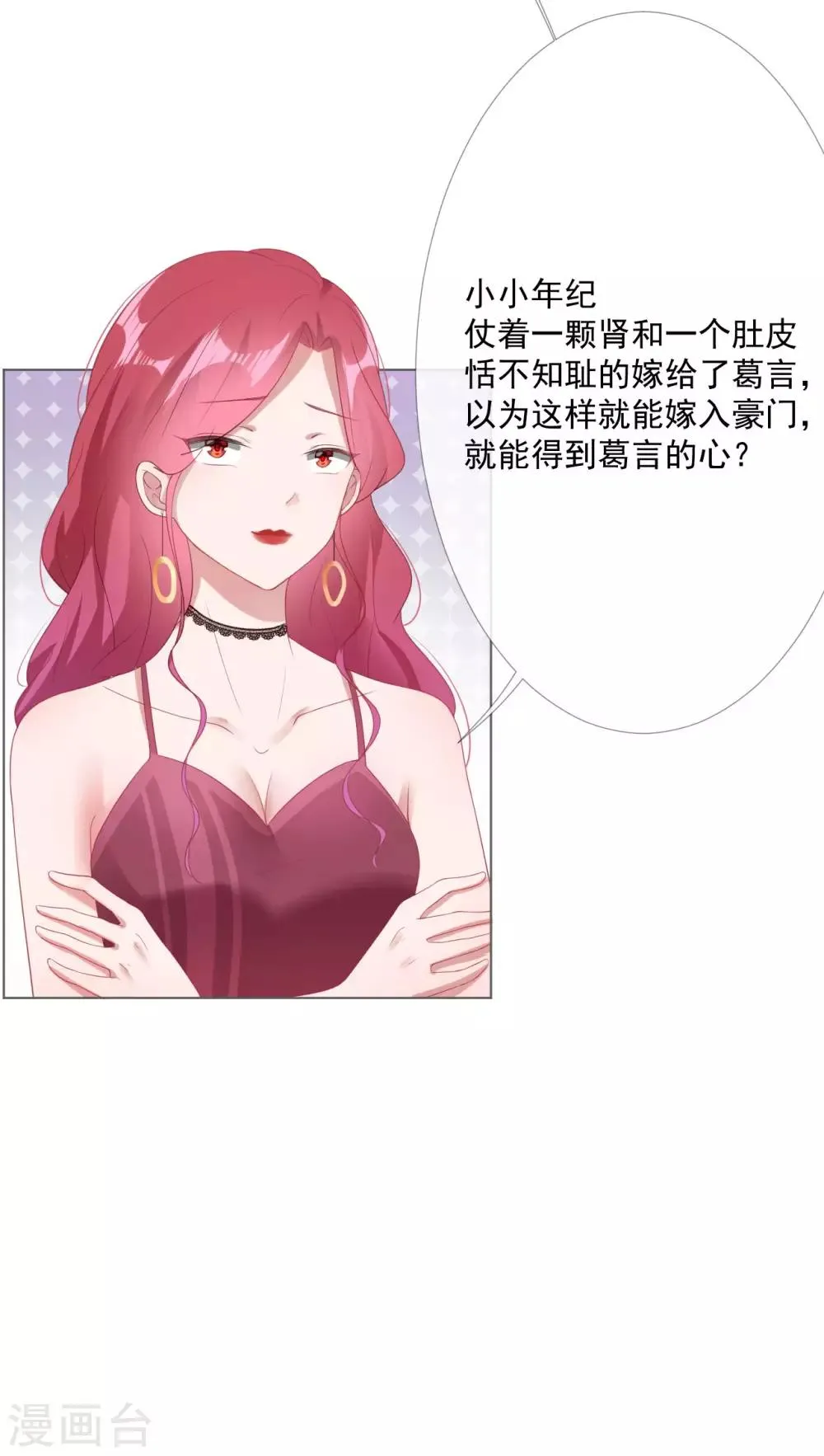 第7话 宴会起事端 第7页