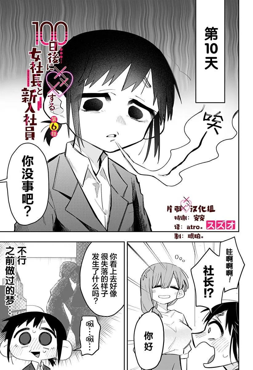 第6话 第1页