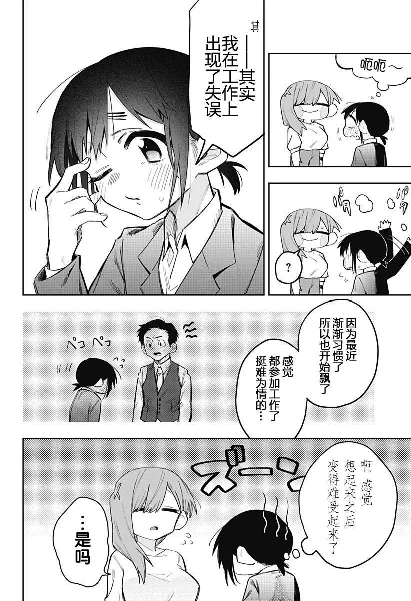 第6话 第2页